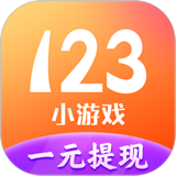 123小游戏