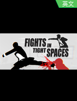 Fights in Tight Spaces