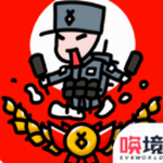 小士兵战争