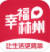 幸福林州(幸福林州生活app)V3.3 安卓版
