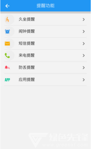 iband(iband手环说明书)V1.12.20 安卓免费版0