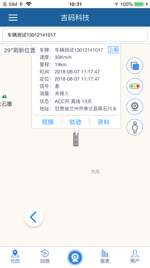 吉码科技1