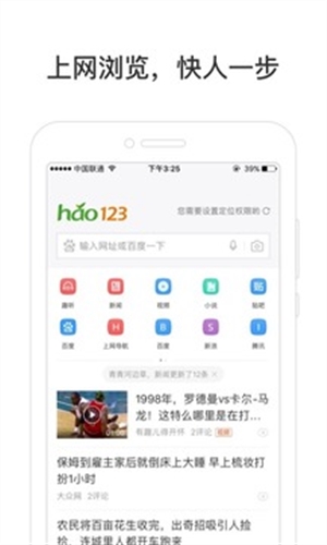 hao123上网导航4