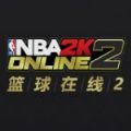 nba2kol2苹果云游戏