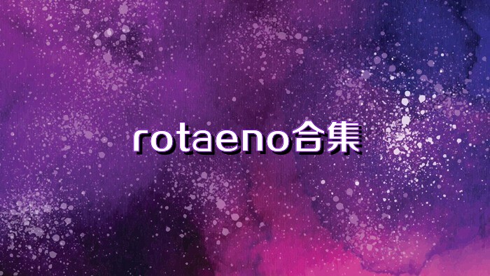 rotaeno合集