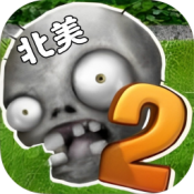 PVZ北美写实版