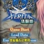 战女神VERITA