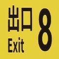 The Exit 8