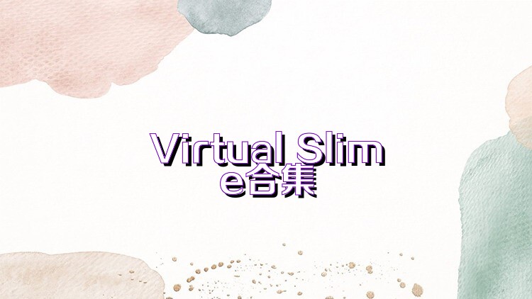 Virtual Slime合集