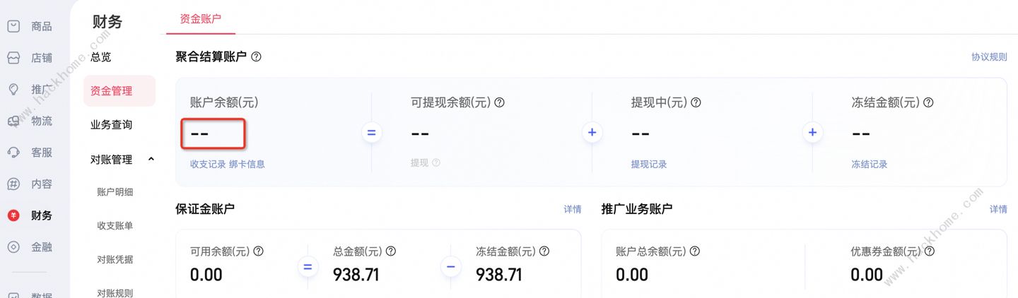 淘宝商家微信支付怎么提现？商家微信支付提现步骤教程图片3