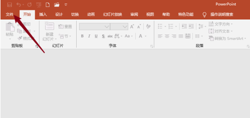 《PowerPoint》设置文件用户名的方法详细介绍