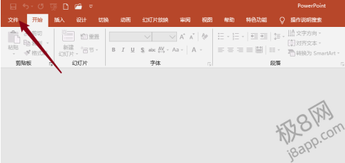 《PowerPoint》设置文件用户名的方法详细介绍