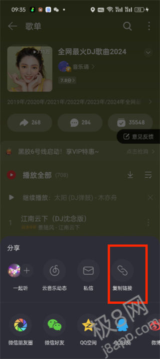 网易云音乐歌单怎么导入qq音乐