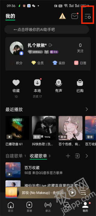 网易云音乐歌单怎么导入qq音乐