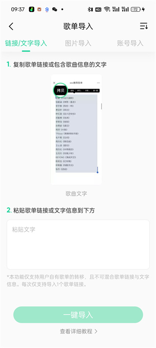 网易云音乐歌单怎么导入qq音乐