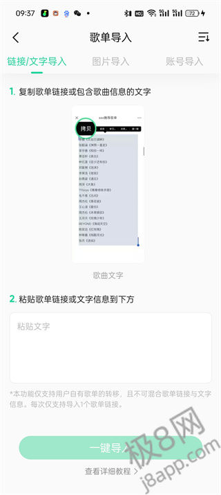 网易云音乐歌单怎么导入qq音乐