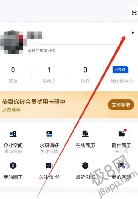 脉脉动态怎么发布