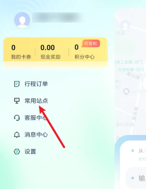 《萝卜快跑》添加家和公司地点的方法介绍