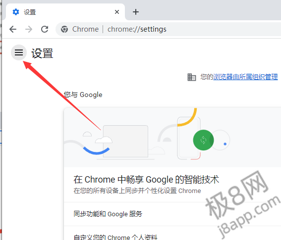 chrome浏览器设置搜索引擎