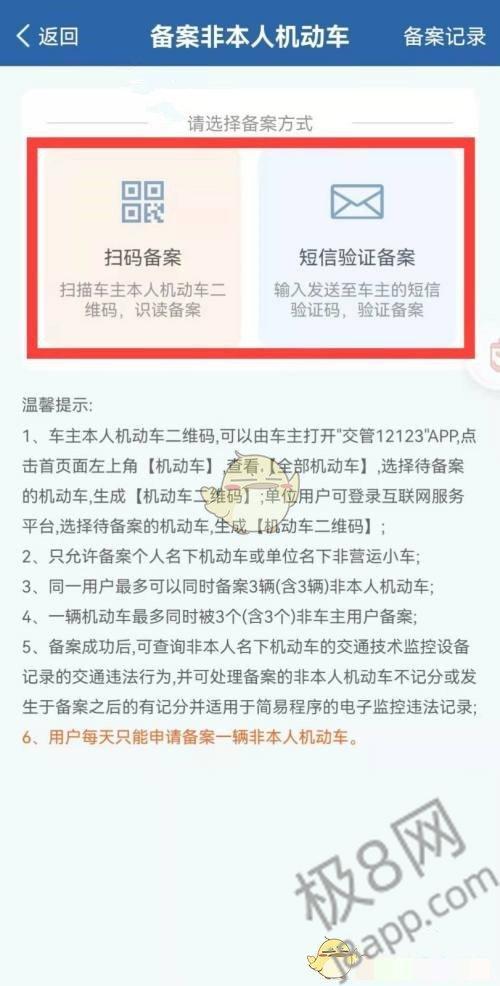 《交管12123》查询别人的违章情况方法-交管12123怎么帮别人查询车辆违章