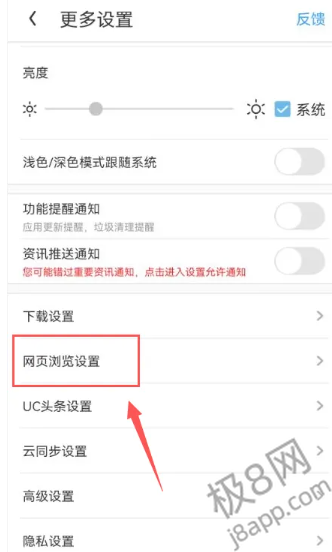 uc浏览器悬浮窗口怎么关闭