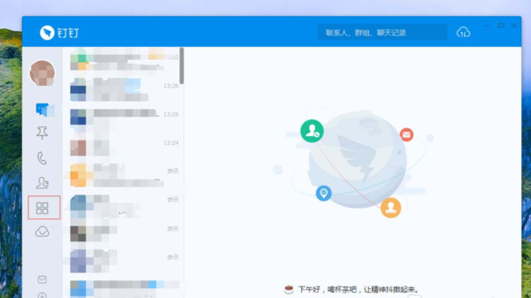 《钉钉》付款申请发送的方法详细介绍