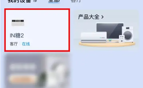 天猫精灵怎么关闭WIFI连接 关闭WIFI连接操作方法