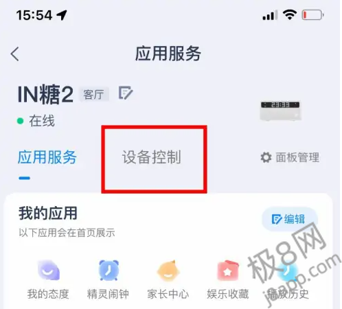 天猫精灵怎么关闭WIFI连接 关闭WIFI连接操作方法