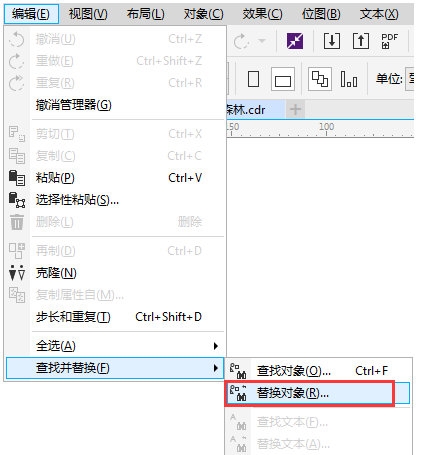 CorelDRAW怎么快速选中全部相同颜色