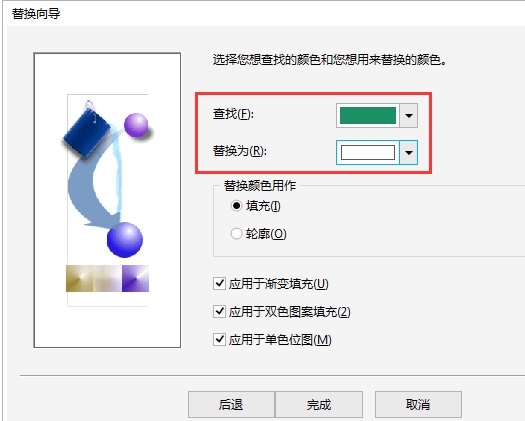 CorelDRAW怎么快速选中全部相同颜色