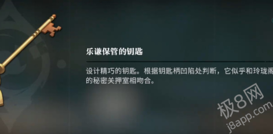 《归龙潮》笼鸟意未平任务攻略