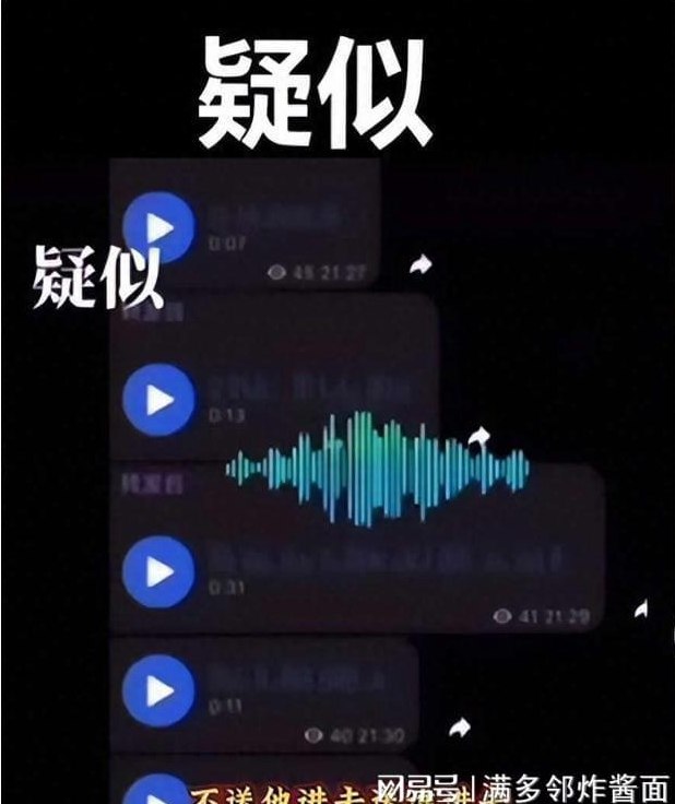 录音风波揭秘：三只羊卢文庆陷舆论漩涡，AI真伪与道德底线引深思