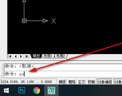 AutoCAD2020怎么旋转图形