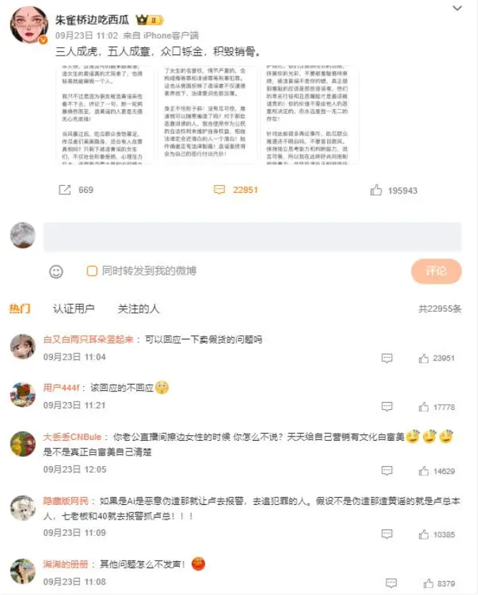 三只羊公关危机持续发酵：核心人物沉默，女性成员挺身而出