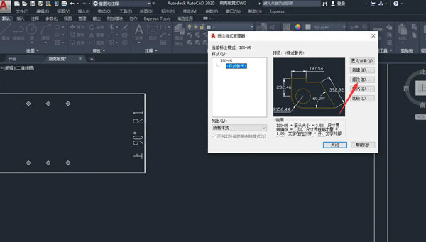 AutoCAD2020标注样式线型怎么修改