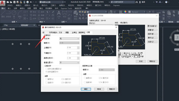 AutoCAD2020标注样式线型怎么修改