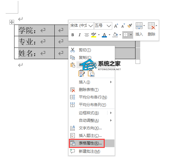 Word下划线如何输入？Word输入下划线的