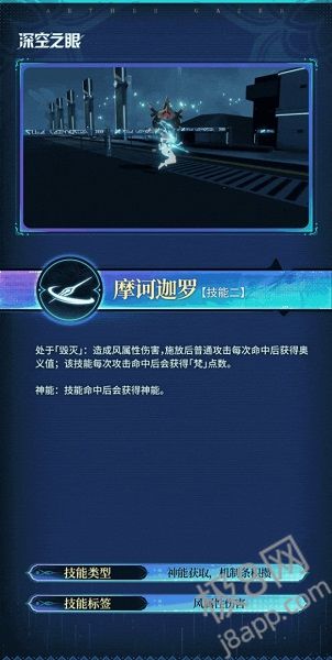 深空之眼三相焚天技能是什么 深空之眼三相焚天技能介绍