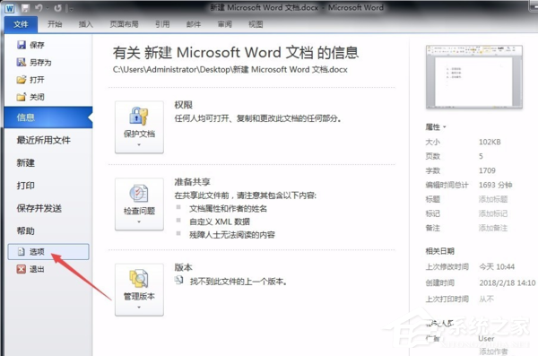 Word自动标题怎么取消？Word取消自动标