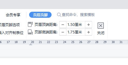 WPS怎么调整页眉与正文的距离