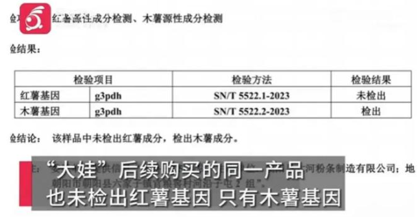 网红“东北雨姐”直播售假风波：红薯粉条疑云重重，市场监管已介入调查