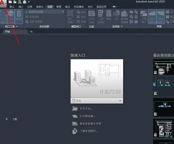 AutoCAD2020怎么把PDF格式转换成CAD格式