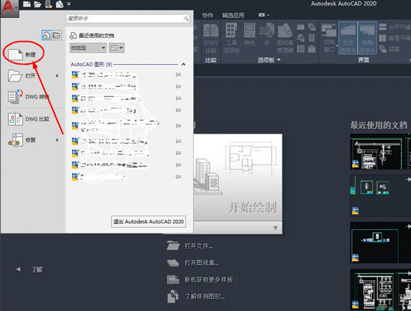 AutoCAD2020怎么把PDF格式转换成CAD格式