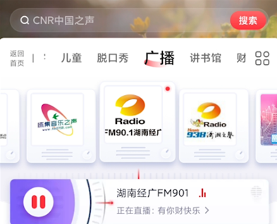 蜻蜓fm收音机怎么收听新闻联播 蜻蜓fm听收音机方法