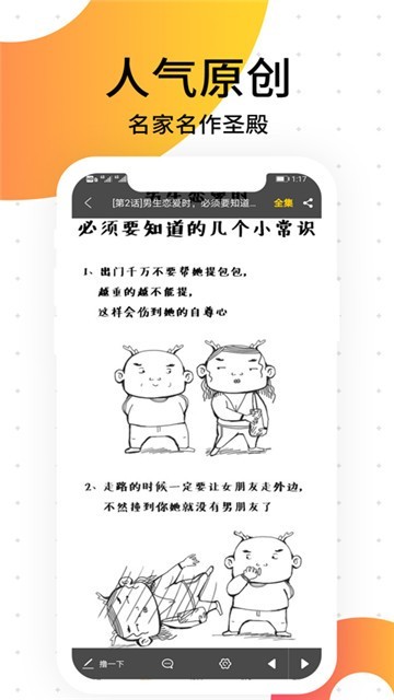 绯红漫画无限金币版