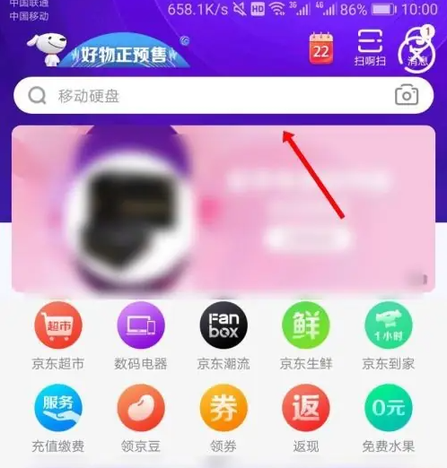 京东app如何筛选京东自营 京东app搜索自营商品方法