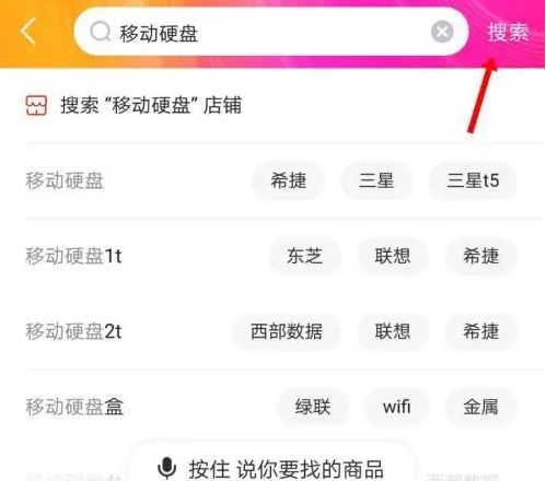 京东app如何筛选京东自营 京东app搜索自营商品方法