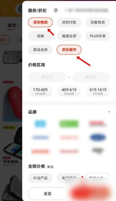 京东app如何筛选京东自营 京东app搜索自营商品方法