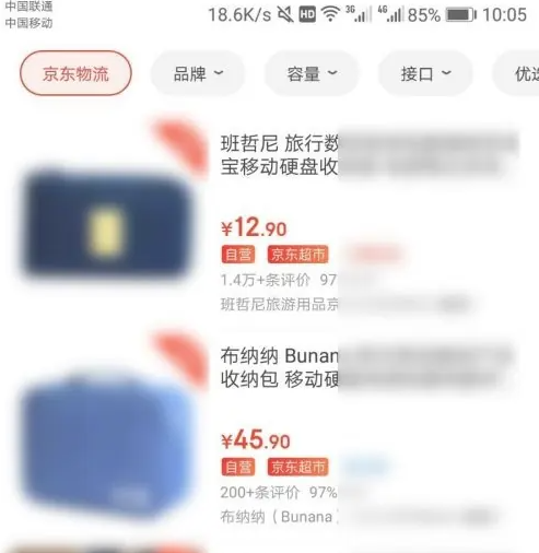 京东app如何筛选京东自营 京东app搜索自营商品方法