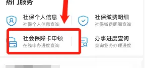 i深圳怎么办社保卡 i深圳APP申领社会保障卡方法介绍